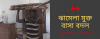 House Shifting Service in Dhaka